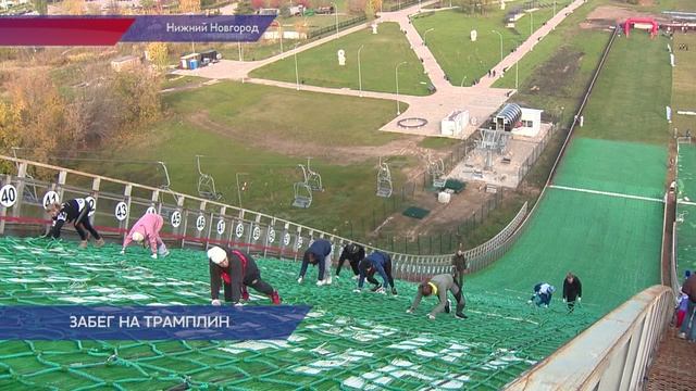 ЗАБЕГ НА ТРАМПЛИН.mpg смотреть онлайн