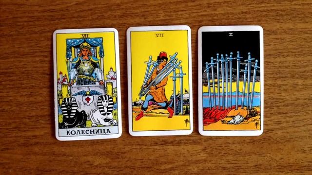 Что он думает? Что чувствует? Что в подсознании? Онлайн гадание смотреть онлайн