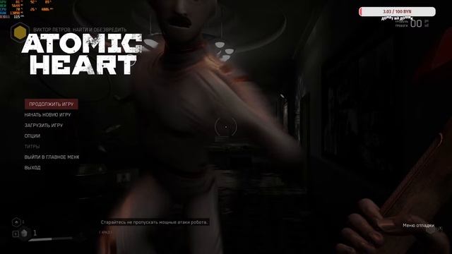 №1 AtomicHeart прохождение смотреть онлайн