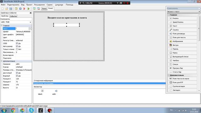 Как сделать программу с кодом активации в Php Devel Studio смотреть онлайн