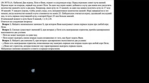 ЕГЭ по информатике. Вебинар по стратегиям задания 19-21, одна куча.