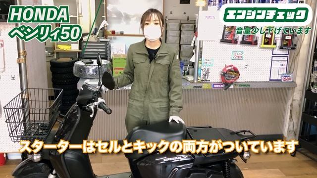 【バイク紹介】お仕事原付ベンリィは【2つの長所】が凄すぎてキャンプ最強マシンにもなる！ смотреть онлайн