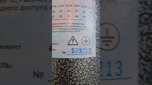 установка котла электродного экономичного смотреть онлайн