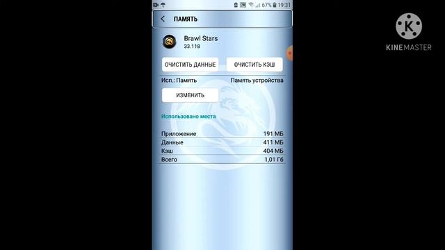 Как очистить память на телефоне смотреть онлайн