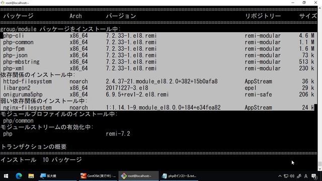 【Webサーバー講座】第14回 dnf(yum)によるPHPのインストール【独り言】 смотреть онлайн