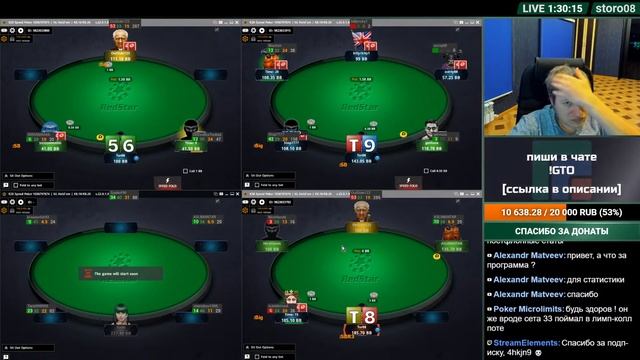 Фановый стрим SPEED HOLDEM NL20 RedStar 7.12.22 20:00 msk смотреть онлайн
