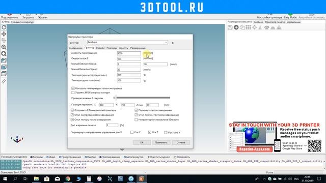 3D принтер для школы и дома ZENIT | Руководство по запуску | Обзор 3D принтера от 3Dtool
