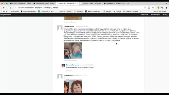 Итоговые рисунки участников Школы Портрета. Курс "Портрет -"сухая кисть/цвет" и "пастель" - 7 пото смотреть онлайн