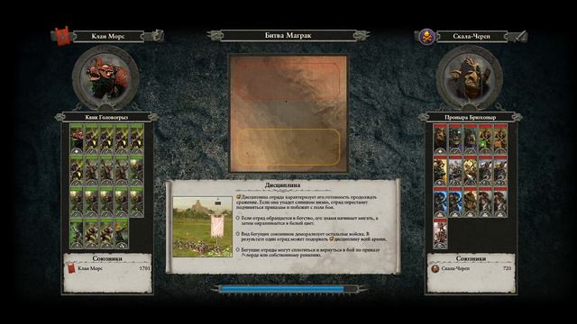 06.Total war warhammer II - Скейвены - Осада Маграка. (norm.) смотреть онлайн