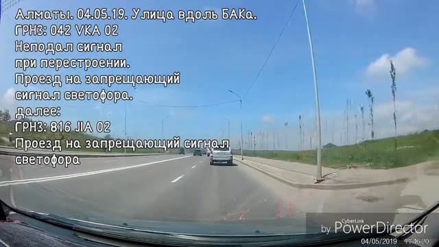 Алматы. 04.05.19. Улица вдоль БАКа.
ГРНЗ: 042 VKA 02
Неподал сигнал при перестроении.
Проезд на за смотреть онлайн
