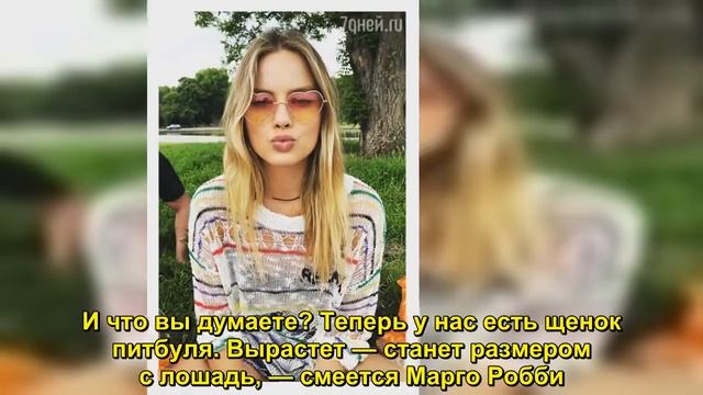 Марго Робби рассказала о пополнении в семье - Sudo News смотреть онлайн