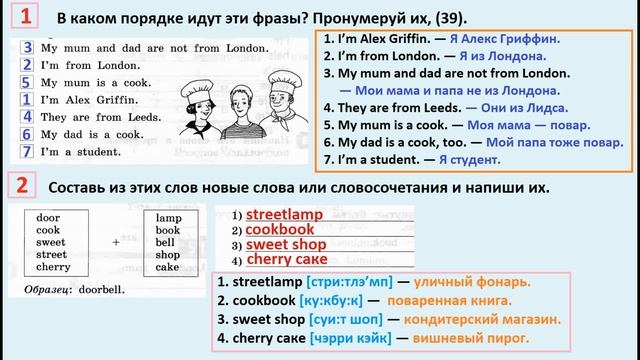 ГДЗ по английский 2 КЛАСС АФАНАСЬЕВА Страница.74 РАБОЧАЯ ТЕТРАДЬ смотреть онлайн