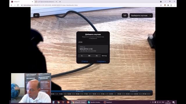 Демонстрация работы учебного комплекса дополненной реальности (AR) к комплекту «Терра»