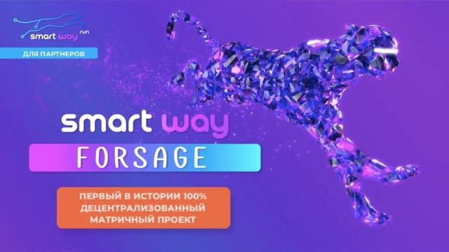 Форсаж- первый децентрализованный проект на смартконтракте. смотреть онлайн