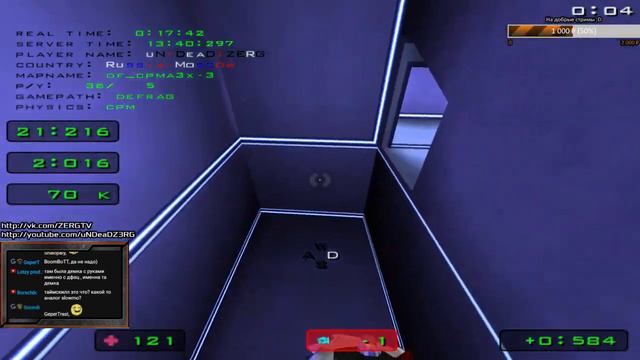 Эпичная ночь в DEFRAG - df_cpm3x_3  ZERGTV