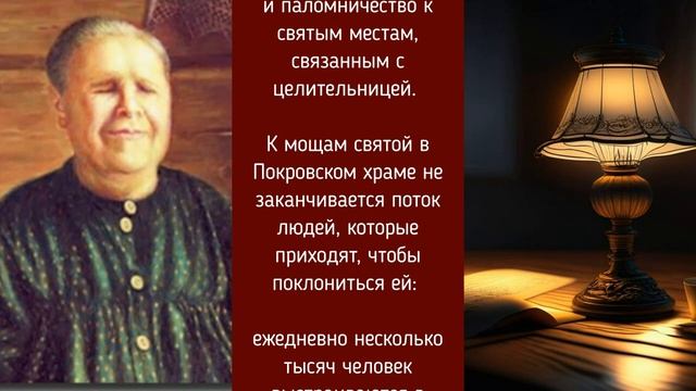 Чудеса при жизни Матронушки, и Меняющая Судьбу Молитва к Святой Матроне! смотреть онлайн
