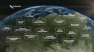 Новый Триколор. Утюг выключила?