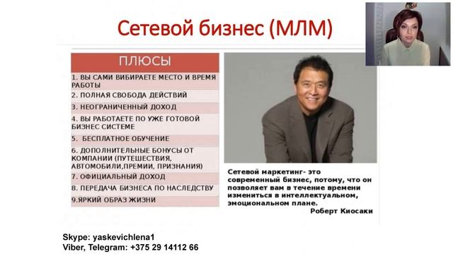 Возможности бизнеса. Елена Яскевич. 22.11.2019 смотреть онлайн