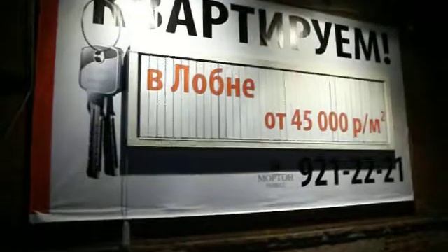 Призматрон для компании Мортон смотреть онлайн