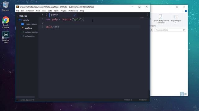 Создание первой задачи для Gulp смотреть онлайн
