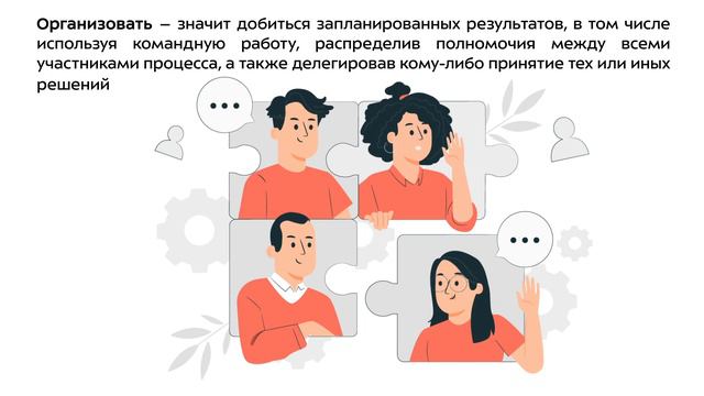 3. Процесс управления