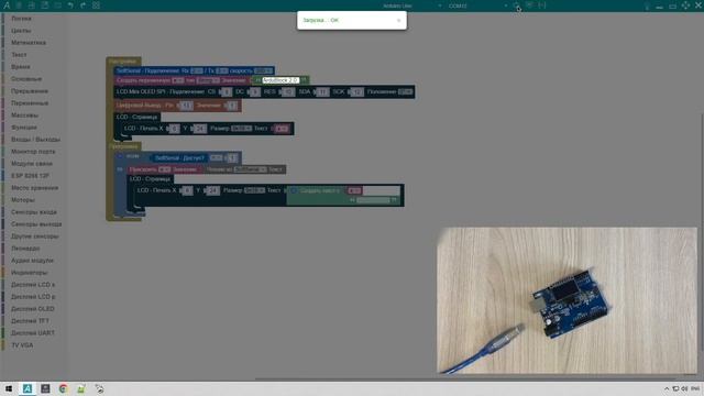 #ArduBlock 2.0 - Arduino в Космос + Тест онлайн редактирование текста.