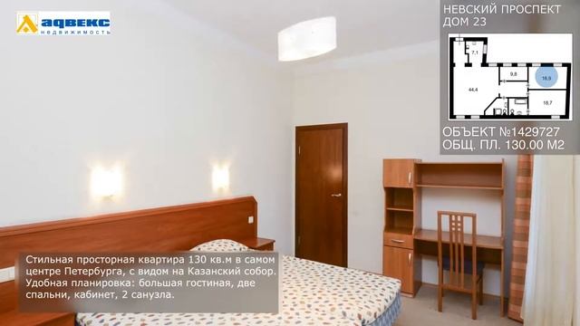 №1429727 – Невский пр., д. 23 смотреть онлайн