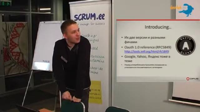 2010.11.23 Артём Курапов - OAuth смотреть онлайн