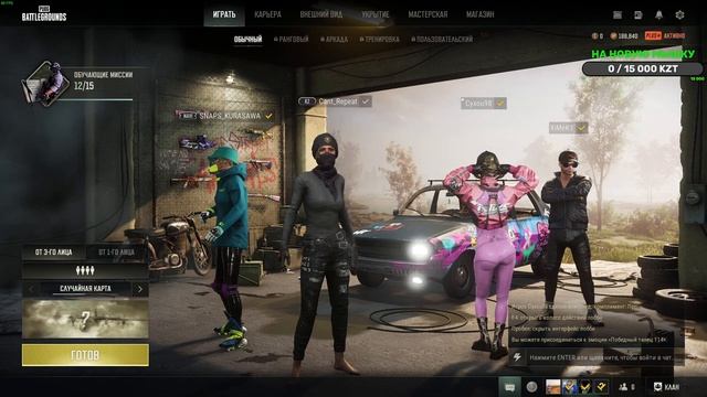??Выживаем в ПАБГ || PUBG ?? смотреть онлайн