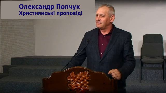 А  Попчук  Практикуй Евангелие  Часть 1  Церковь 'Победа'  20 09 2015