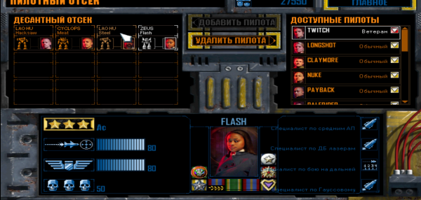 Прохождения Игры Mechcommander 2 , часть 8