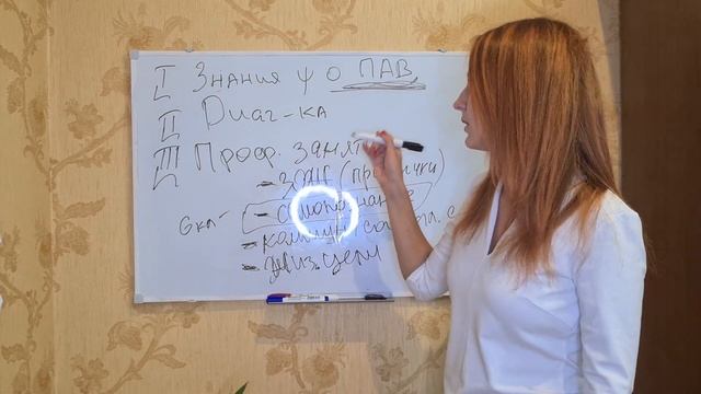 Профилактика приёма ПАВ в школе смотреть онлайн