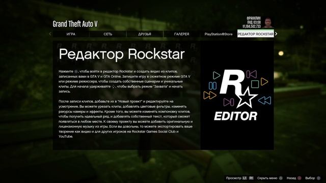 ГЛИТЧ НА НАКРУТКУ ДЕНЕГ В СЮЖЕТНОМ РЕЖИМЕ GTA5 1.52 [PS4, PS5, XB1] смотреть онлайн
