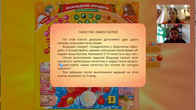 ответы на вопросы по игре "Пробуждение Афродиты" смотреть онлайн