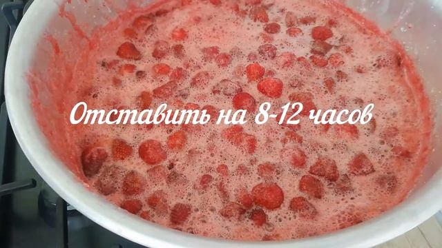 Клубничное варенье "5 минут". смотреть онлайн