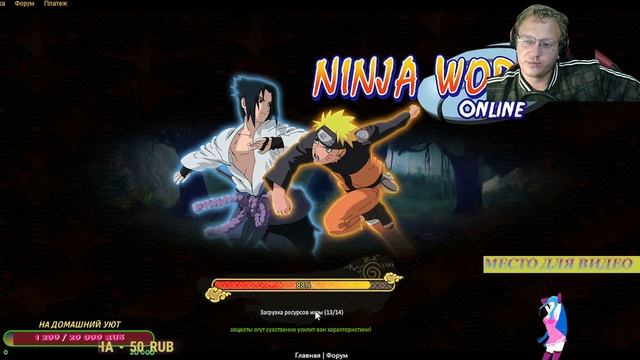 18+ ❗️ Ninja World - что несет нам день грядущий? и немного ежедневок ❗️ смотреть онлайн