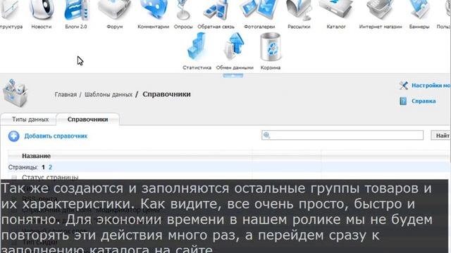Интернет-магазин из коробки: быстрый запуск смотреть онлайн