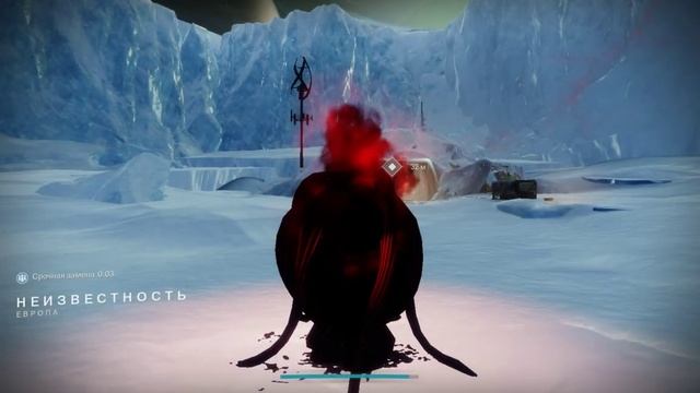 Ледниковая звездчатка destiny 2 смотреть онлайн