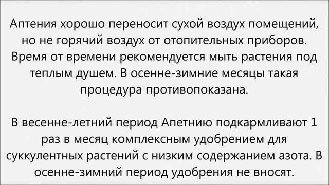 Аптения уход смотреть онлайн