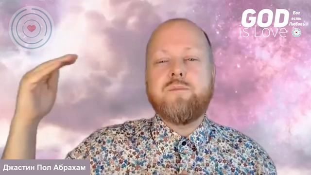 Экстаз и восторг... Джастин Пол Абрахам смотреть онлайн