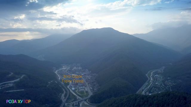 Летним днем над Роза Хутор смотреть онлайн
