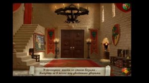 полное прохождение Искатель Фантазёр