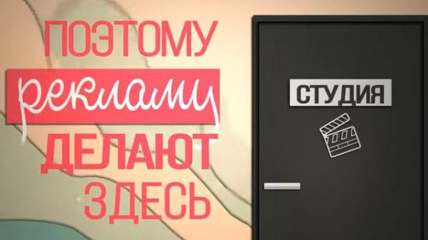 Ролик для компании "L-production"