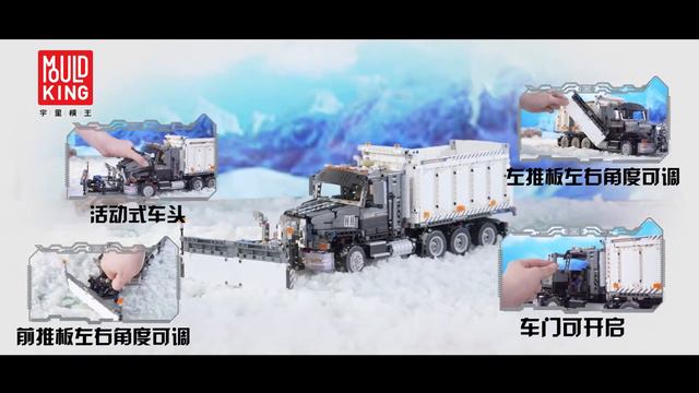 MOULD KING Snowplow Truck Model sets Building Blocks Assemble Bricks DIY Toys Gifts 13166 13170 смотреть онлайн