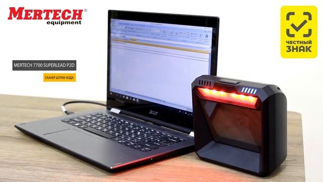 Стационарные 2D сканеры Data Matrix штрих кода. Обзор сканеров штрихкодов для сигарет MERTECH смотреть онлайн