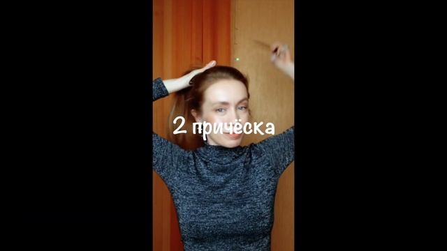?2 ВЫСОКИЕ ПРИЧЁСКИ - ОТЛИЧНЫЙ ВАРИАНТ НА ПРАЗДНИКИ смотреть онлайн