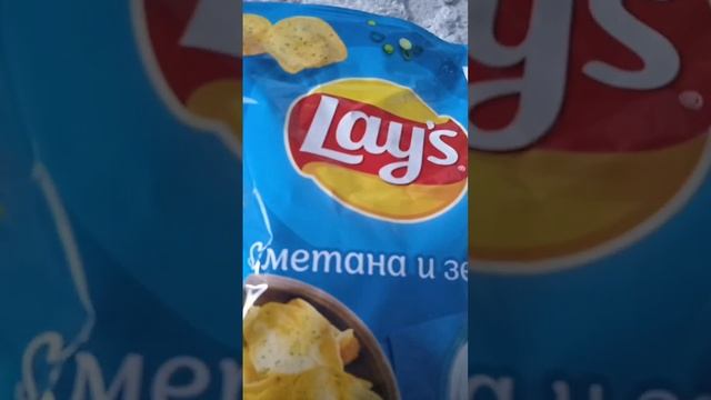 Чипсы LAYS сметана и зелень? смотреть онлайн