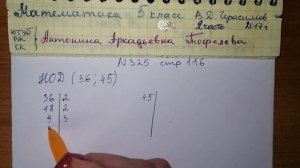 №325 стр 116 Математика 5 класс 2 часть В.Д. Герасимов, О. Н. Пирютко, А. П. Лобанов