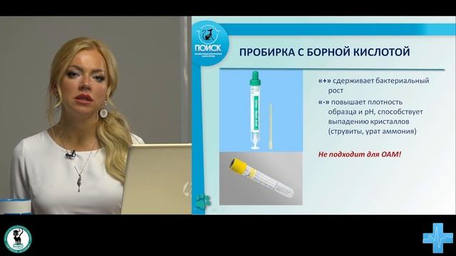 Исследования мочи. Основные нюансы диагностики