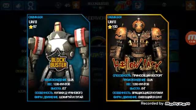 Живая сталь #3